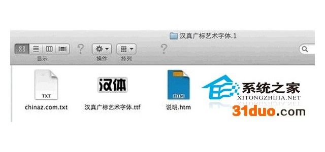 Mac下如何安装自己喜欢的字体