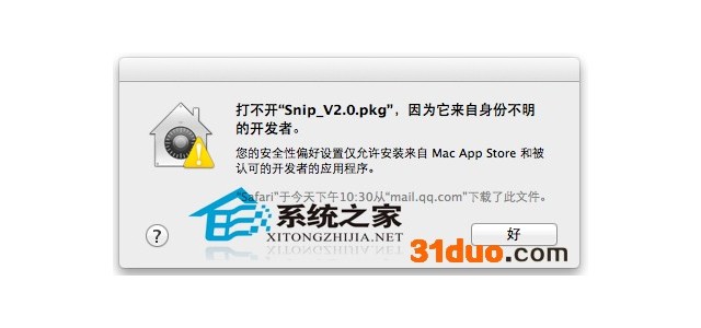 Mac系统中如何安装Sinp软件