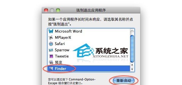 Mac如何关闭后台运行应用程序