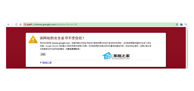 MAC下如何解决Chrome打开网页出现证书错误问题