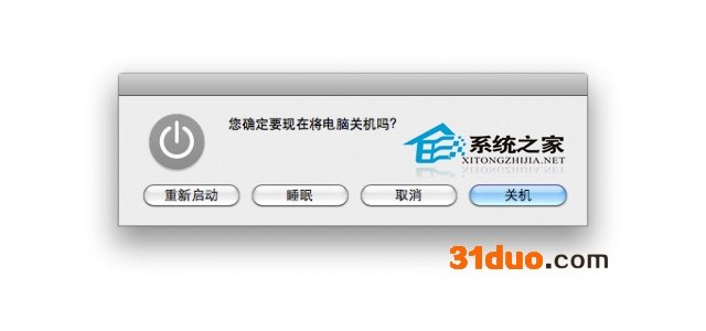 MAC OS系统如何激活对话框中切换选项的tab键