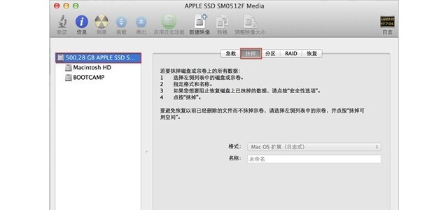 如何使用MAC磁盘工具彻底删除磁盘中的文件