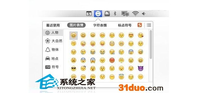 MAC电脑输入法使用小技巧汇总