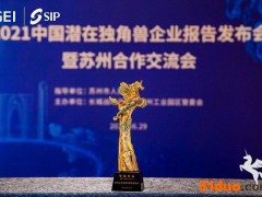 能链物流获评“潜在独角兽企业”，用数字化重新定义能源供应链