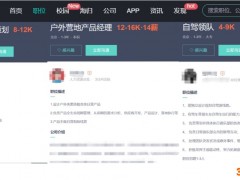 大城市近郊“露营”潮兴起，BOSS直聘岗位数量、薪资双涨