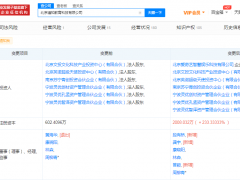 爱奇艺关联公司入股遍知教育 龚宇担任董事长