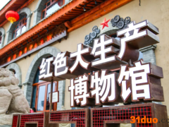 延安红街是红色旅游的增量创新