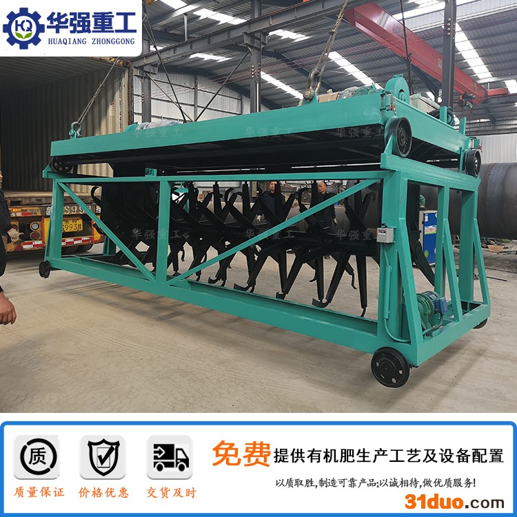 发酵有机肥生产设备/bb肥装设备/整槽式翻抛机