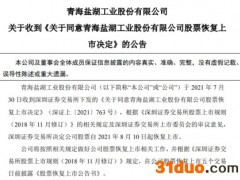 5.7万股东嗨了！周末意念涨停潮 昔日大白马重生归来 券商喊出近4倍目标价