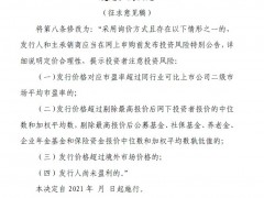 证监会征意见，拟取消创业板IPO定价与申购安排等挂钩的要求