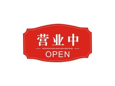 广州万家乐热水器维修电话〔24小时网点维修客服中心〕