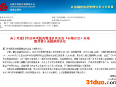 瑞芯微遭重要股东轮番减持 第一大流通股东还因违法短线交易被警示