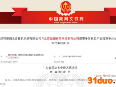 腾讯起诉抖音侵权《王者荣耀》获赔60万？抖音不服已上诉，市场竞争谁说了算？