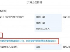 肖战诉"马路边边"肖像权案将开庭 门店曾违规制作灯箱