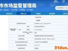 永辉超市关联公司未征得消费者同意强行收取1元包装费 遭罚3.2万元