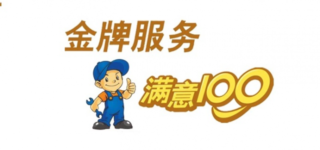 将军GENERAL空调维修电话服务点查询—人工〔7x24小时统一中心