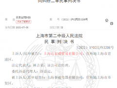 “TST庭秘密”达尔威公司欠款36万被供货商起诉：销售模式陷争议曾被市场监管部门申请财产保全