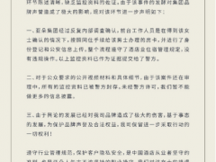 反转？办房卡得到女子确认，阿里女员工入住酒店再发声!