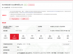 微拍堂被市场监管处罚135万元 消费者频繁投诉其卖假货、退货难等问题