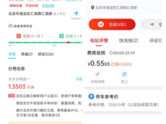 1分钱充电、0服务费！充电桩企业也搞补贴竞争，但这个问题至今未解