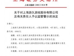 “老八股”意外涨停！员工涉嫌开赌场 实际净利润与预告差96% 四名高管遭处罚