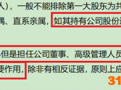 亨迪药业IPO：实控人认定有待商榷 关联销售占比超20%且价格偏低