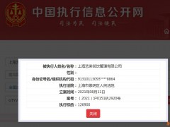 曼玲粥店被强制执行12.69万元