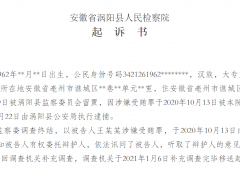 安徽亳州官员涉贪案牵出华佗国药