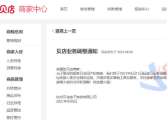 这家社交电商被追讨货款！IDG高榕高瓴参与多轮融资