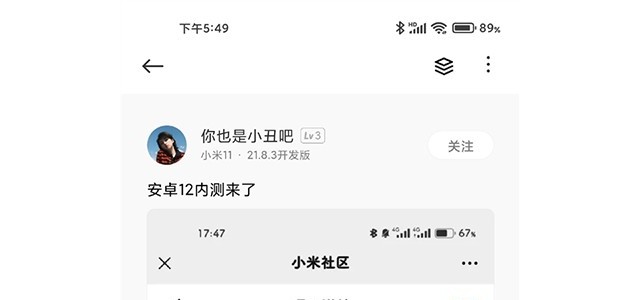 小米 11 系列开始安卓 12 内测