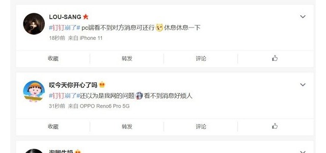 钉钉崩了：电脑端收不到消息