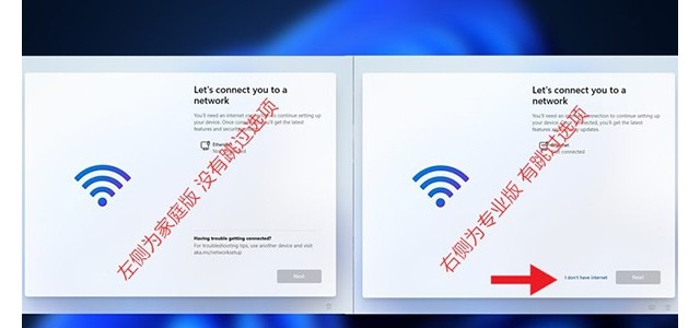 如何在Windows 11家庭版OOBE中绕过微软账户登录