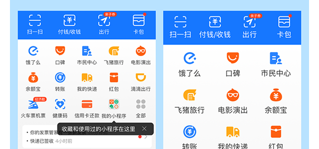 支付宝已上线长辈模式：字体和图标更大，隐藏非必要功能