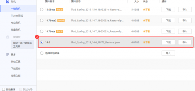 iOS 15 怎么退回 iOS 14？附详细教程