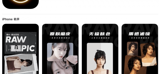快手上线原生修图APP“原片”，对标字节“醒图”