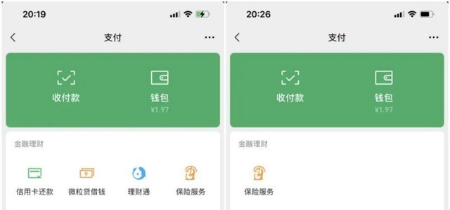 微信“青少年模式”又升级了：Q 币充值、微粒贷、理财通、信用卡等停用