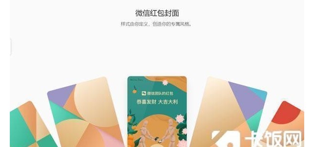微信红包封面哪里可以领取