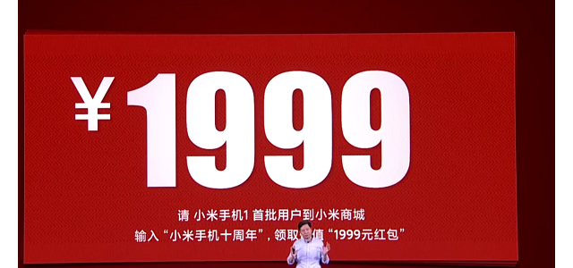 小米1999红包怎么领取