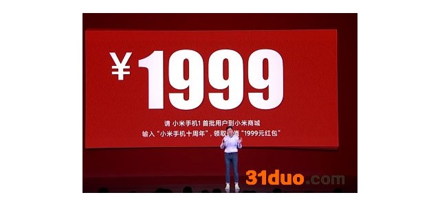 小米1999红包可以买什么