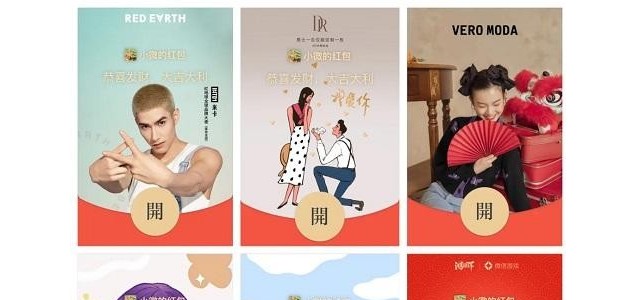 微信520红包封面免费领取