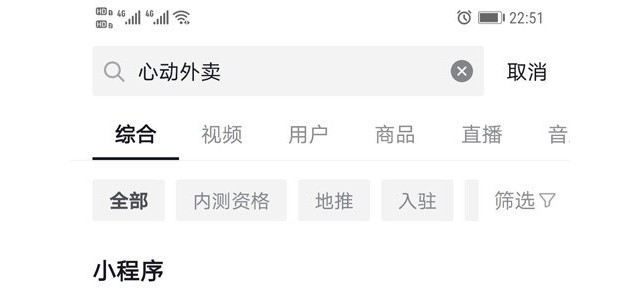 抖音心动外卖入口在哪