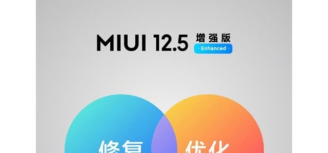 MIUI12.5增强版怎么样