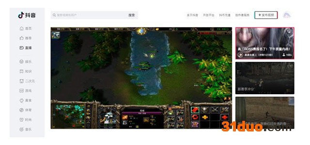 抖音网页版怎么搜索直播间