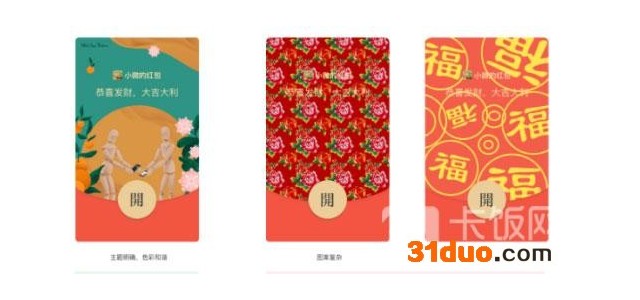 微信红包封面序列号免费领