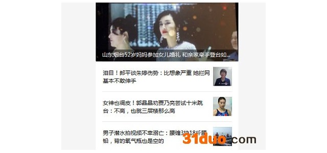 微信怎么关闭腾讯新闻提醒