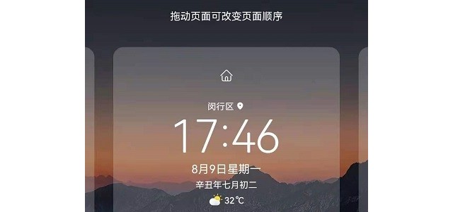 鸿蒙系统怎么把APP图标变大