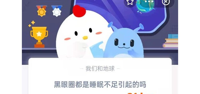 蚂蚁庄园8月10日答案最新