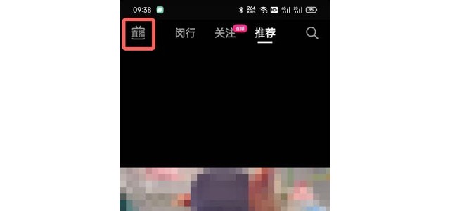 抖音直播间怎么发语音聊天