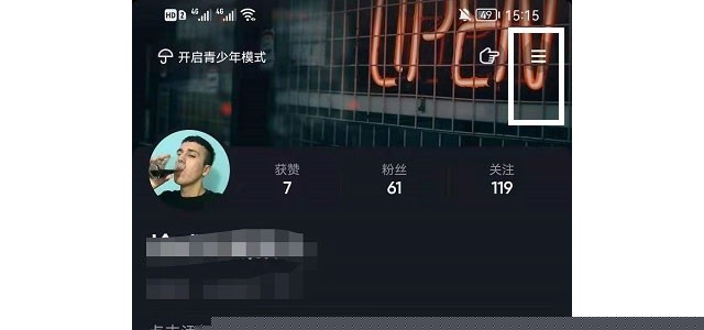 抖音观看历史记录怎么删除