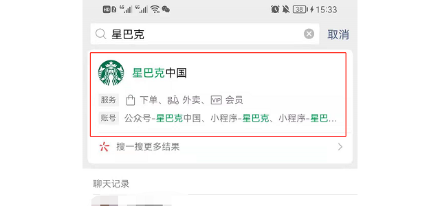 微信怎么送星巴克礼品卡
